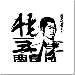 yakuza boss Posters and Art